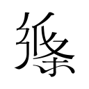 Shams：字母哥遭遇左膝过度伸展和骨挫伤，将在一周后复查